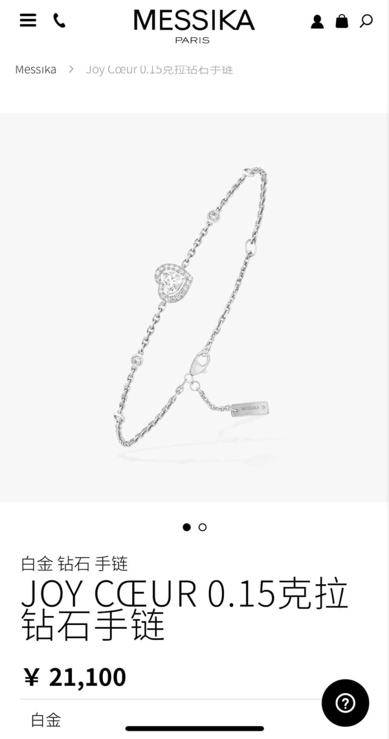 ☀️Messika梅西卡JOY CEUR桃心爱心钻石手链 ☀️ - Image 2