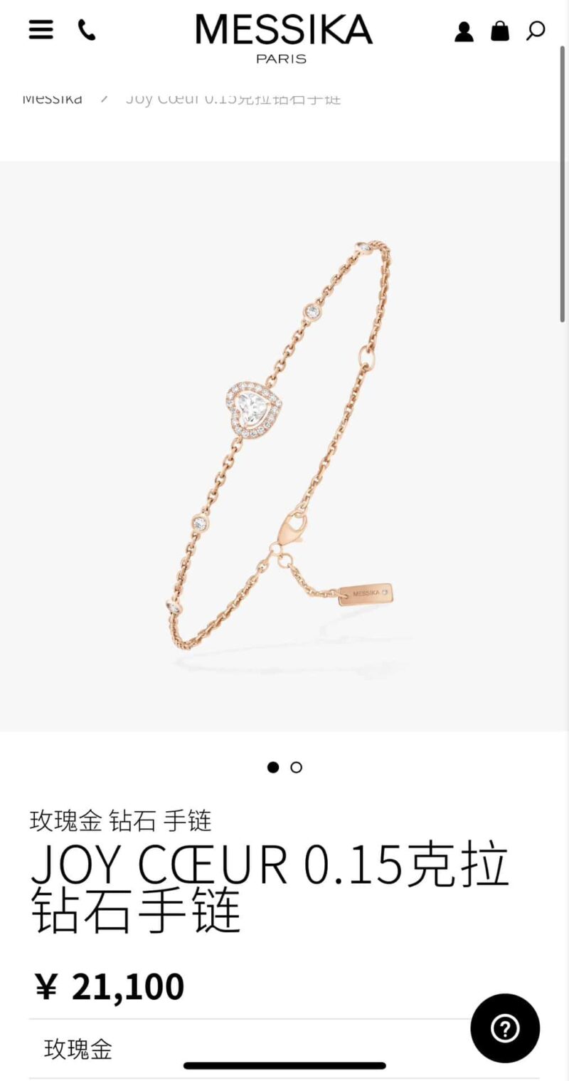 ☀️Messika梅西卡JOY CEUR桃心爱心钻石手链 ☀️ - Image 3