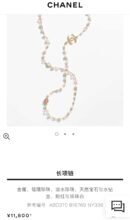香奈儿项链毛衣链 ☀️☑️ 香奈儿双c粉珠珍珠项链毛衣链 ☀️