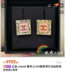 香奈儿耳钉耳环 ☀️☑️ 香奈儿c1双c方形耳钉耳环 ☀️