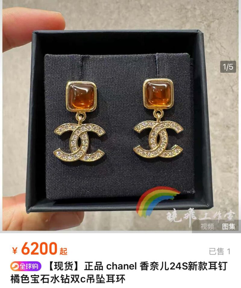 香奈儿耳钉耳环 ☀️☑️ 香奈儿c2双c橘色宝石耳钉耳环 ☀️ - Image 4