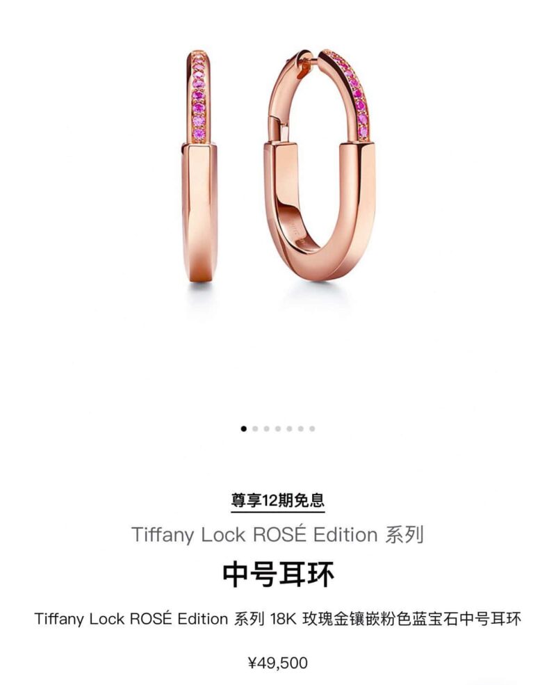 ☀️Tiffany Lock粉色半钻锁头耳钉耳环 ☀️ - Image 2