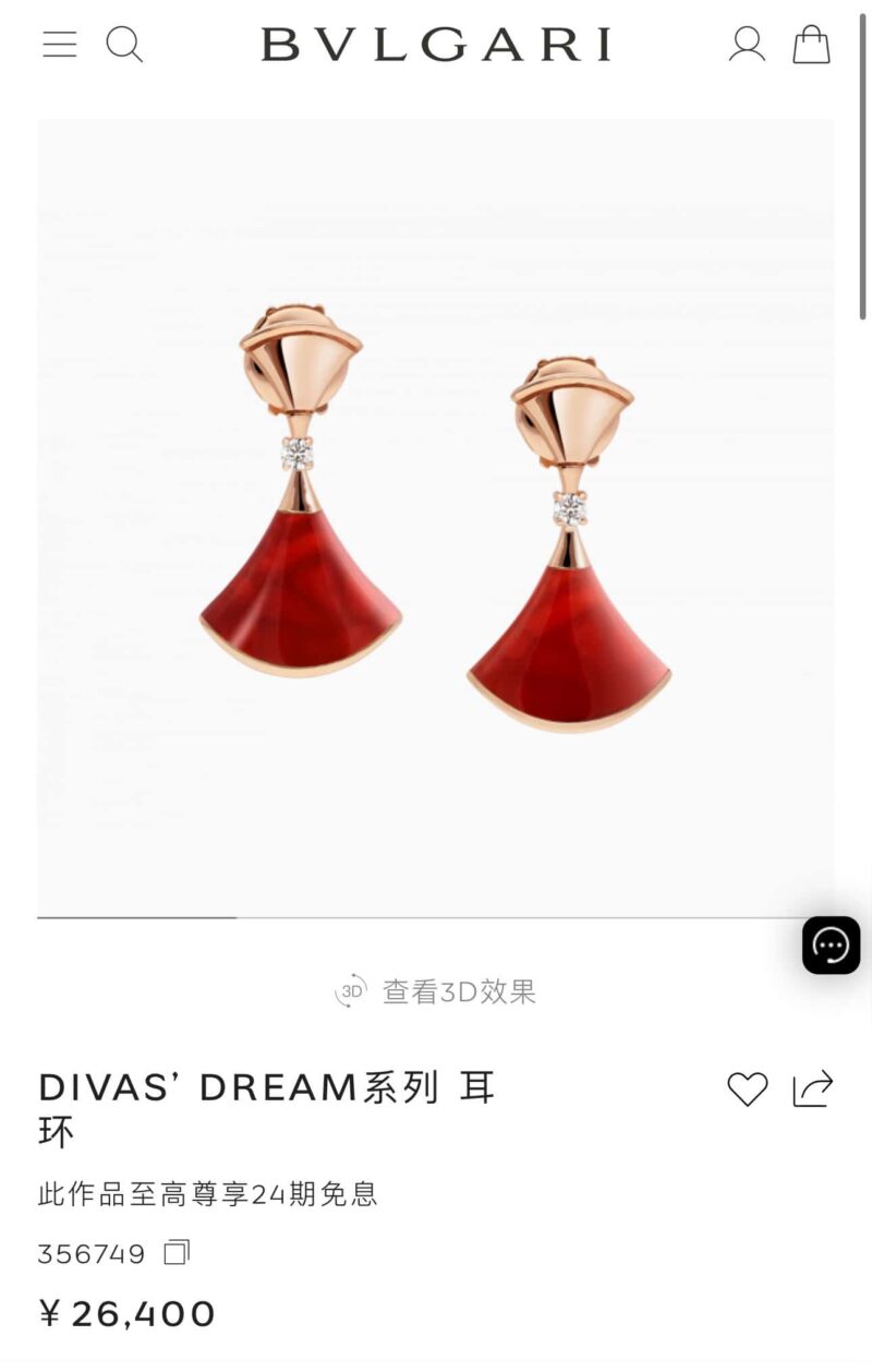 ☀️原单货☀BVLGARI宝格丽DIVAS’ DREAM 红玉髓白贝母孔雀石扇子耳钉耳环 ☀️ - Image 3