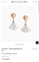 ☀️原单货☀BVLGARI宝格丽DIVAS’ DREAM 红玉髓白贝母孔雀石扇子耳钉耳环 ☀️