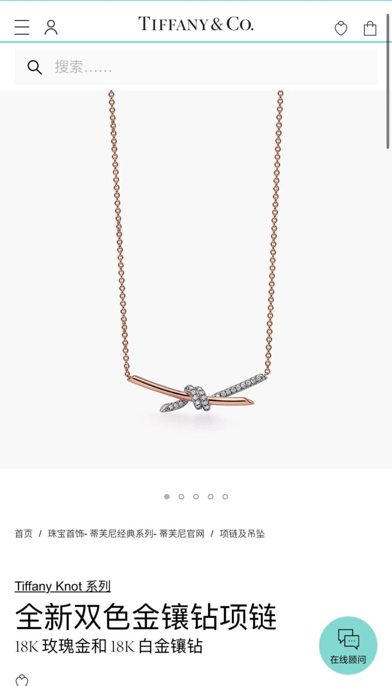 ❤️ TIFFANY&Co.蒂芙尼Knot系列双色金镶钻项链 - Image 2