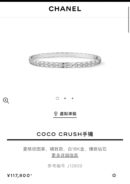 CNC版本带钻 ☑️CHANEL香奈儿coco crush系列窄版菱格纹手镯手环