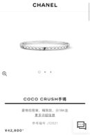 CNC版本光面 ☑️CHANEL香奈儿coco crush系列窄版菱格纹手镯手环