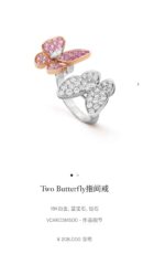 ☀️原单货 ☀️Van Cleef &Arpels 梵克雅宝Two Butterfly蝴蝶戒指 ☀