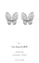 ☀️原单货 ☀️Van Cleef &Arpels 梵克雅宝Two Butterfly满钻蝴蝶 耳环耳拍 ☀