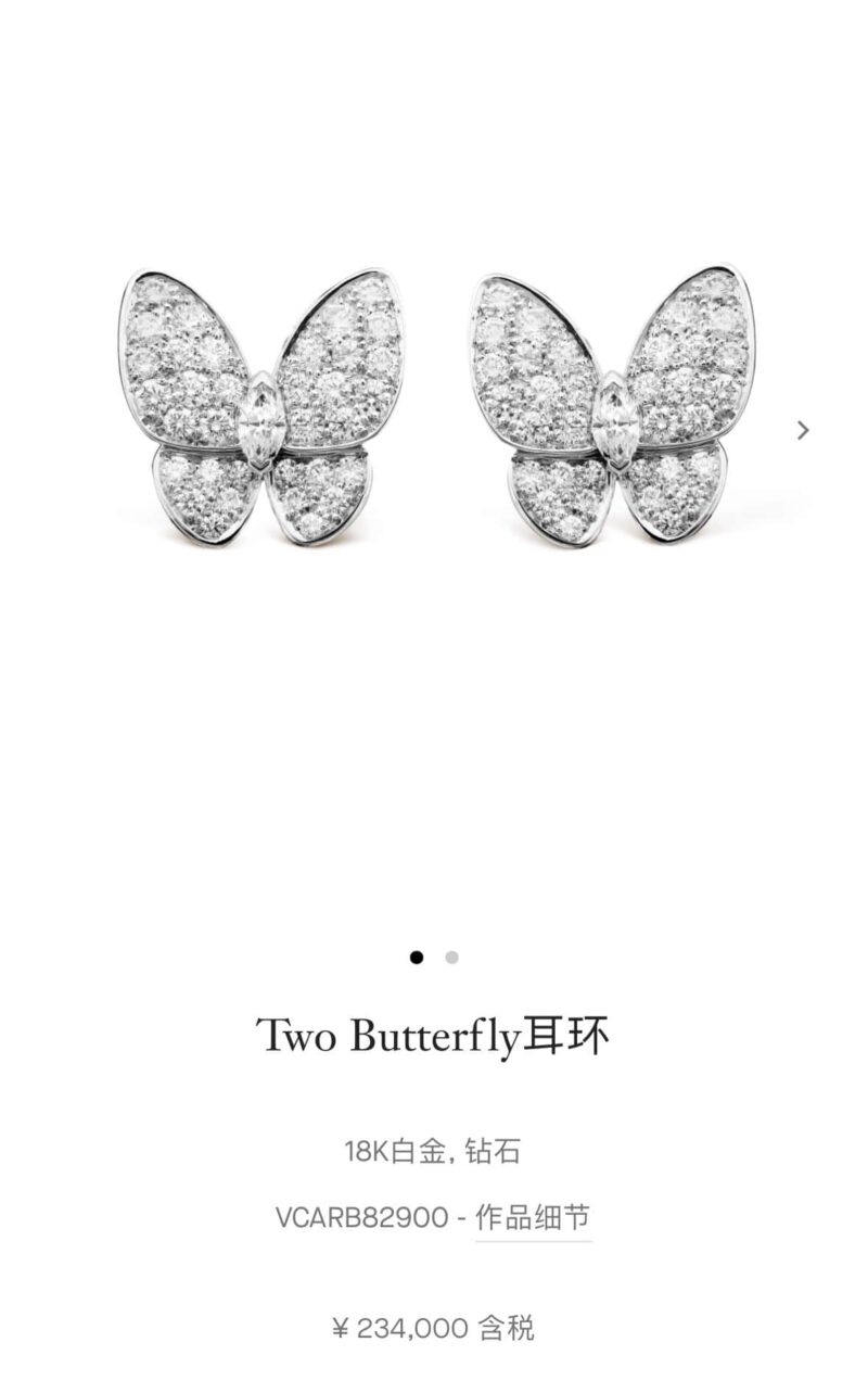 ☀️原单货 ☀️Van Cleef &Arpels 梵克雅宝Two Butterfly满钻蝴蝶 耳环耳拍 ☀ - Image 4