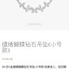 GRAFF格拉夫缱绻4只蝴蝶钻石项链