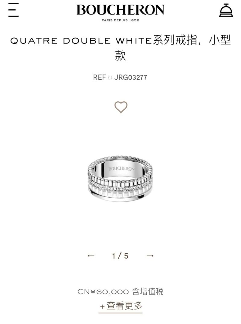 ☀ BOUCHERON/宝诗龙Quatre Classique系列陶瓷戒指 - Image 4