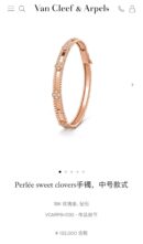 ☀️Van Cleef &Arpels 梵克雅宝PERLEE系列 Perlee sweet clovers万花筒四叶草手镯 ☀️