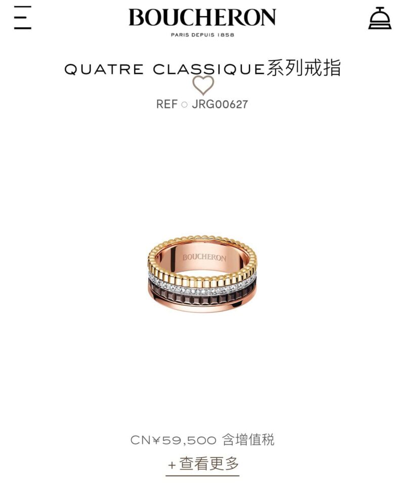 ☀ BOUCHERON/宝诗龙Quatre Classique系列陶瓷戒指 - Image 5