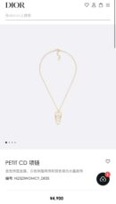 ☑️DIOR迪奥金色CD流苏项链