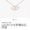☀️Messika梅西卡LUCKY EYE眼睛钻石项链 ☀️