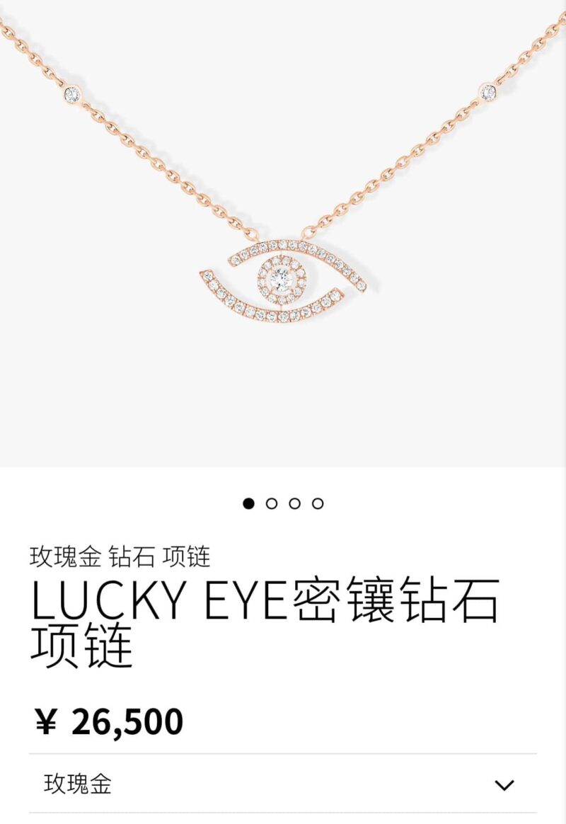 ☀️Messika梅西卡LUCKY EYE眼睛钻石项链 ☀️ - Image 2