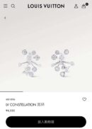 М01896 ❤️ ☀Louis Vuitton 路易威登LV CONSTELLATION 耳钉耳环 ☀