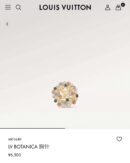М01640 ☀原单货❤️☀Louis Vuitton 路易威登LV BOTANICA胸针 ☀