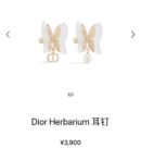 ☑️DIOR迪奥蝴蝶珍珠耳钉耳环