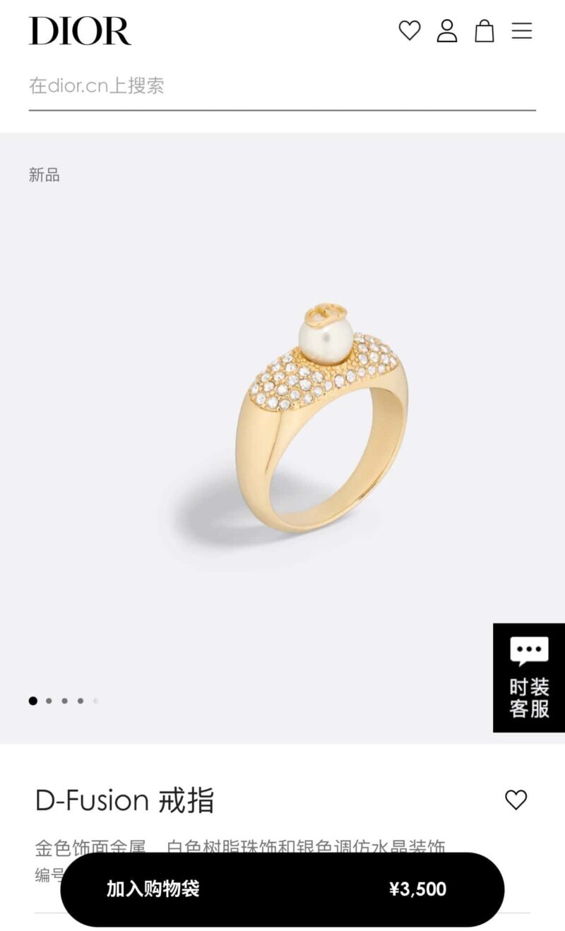 ☑️DIOR迪奥D-Fusion戒指 - Image 4