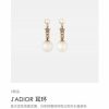 DIOR迪奥星星JADIOR珍珠耳钉耳环