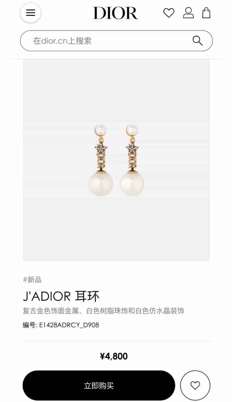 DIOR迪奥星星JADIOR珍珠耳钉耳环 - Image 2