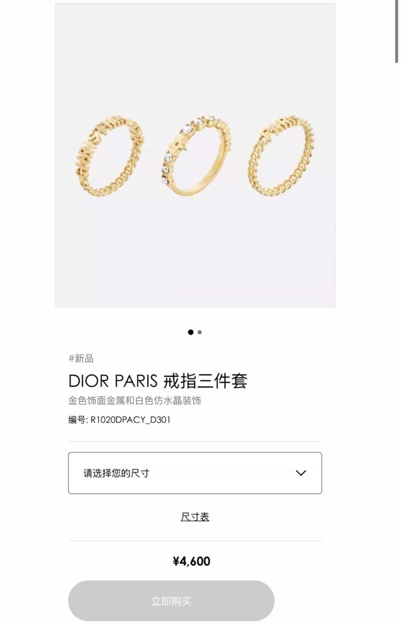 DIOR迪奥字母戒指 - Image 2
