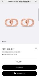☀️☑️ 迪奥DIOR粉钻玫瑰金CD耳钉耳环 ☀️