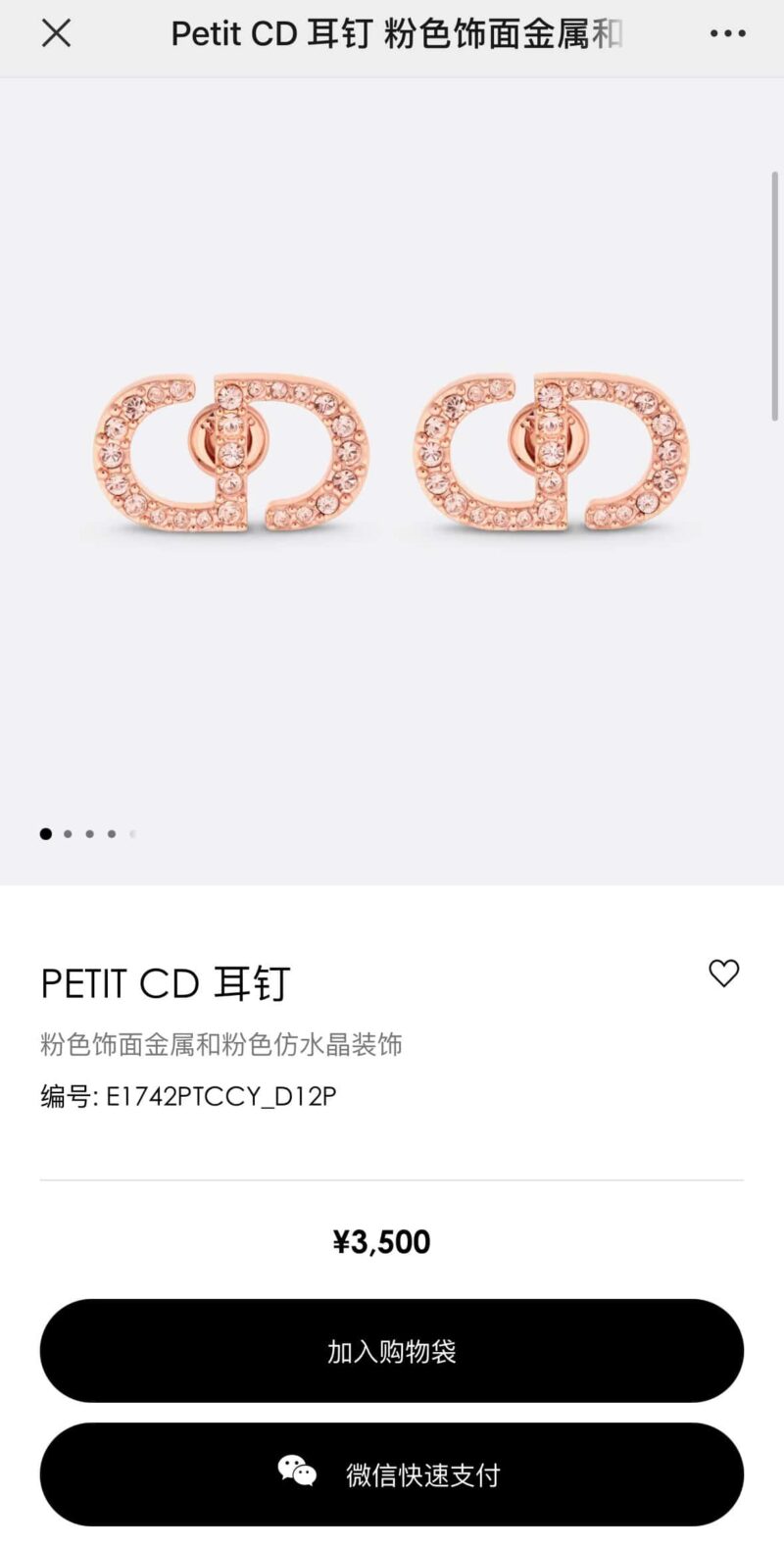 ☀️☑️ 迪奥DIOR粉钻玫瑰金CD耳钉耳环 ☀️ - Image 4