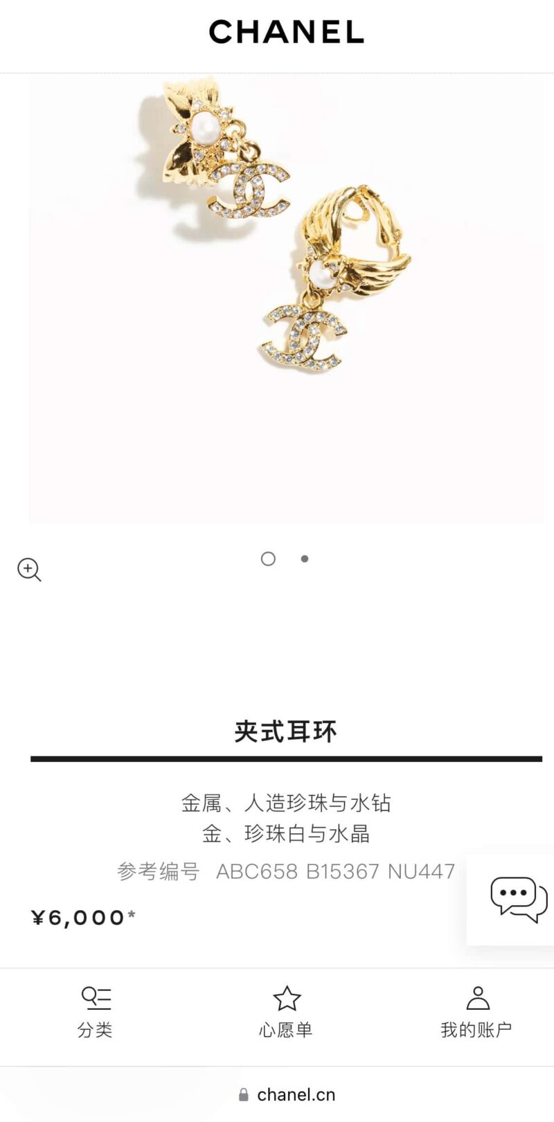 ☀️☑️ 香奈儿C2双C天使翅膀耳夹耳环 ☀️ - Image 4