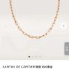 ☀️卡地亚SANTOS DE CARTIER链条⛓项链 ☀️V金材质 项链47cm 57cm
