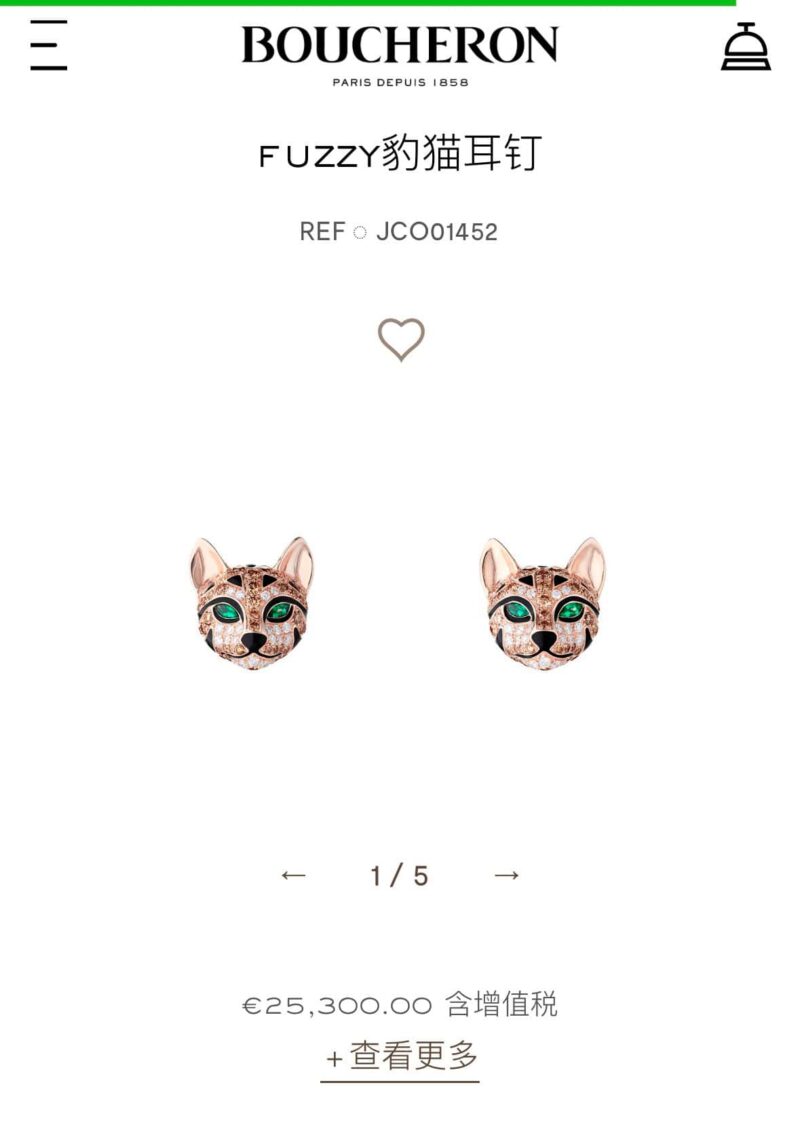 ☀ BOUCHERON/宝诗龙满钻龙猫项链 耳钉 ☀ - Image 5
