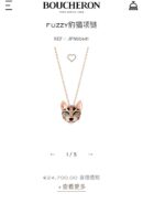 ☀ BOUCHERON/宝诗龙满钻龙猫项链 耳钉 ☀