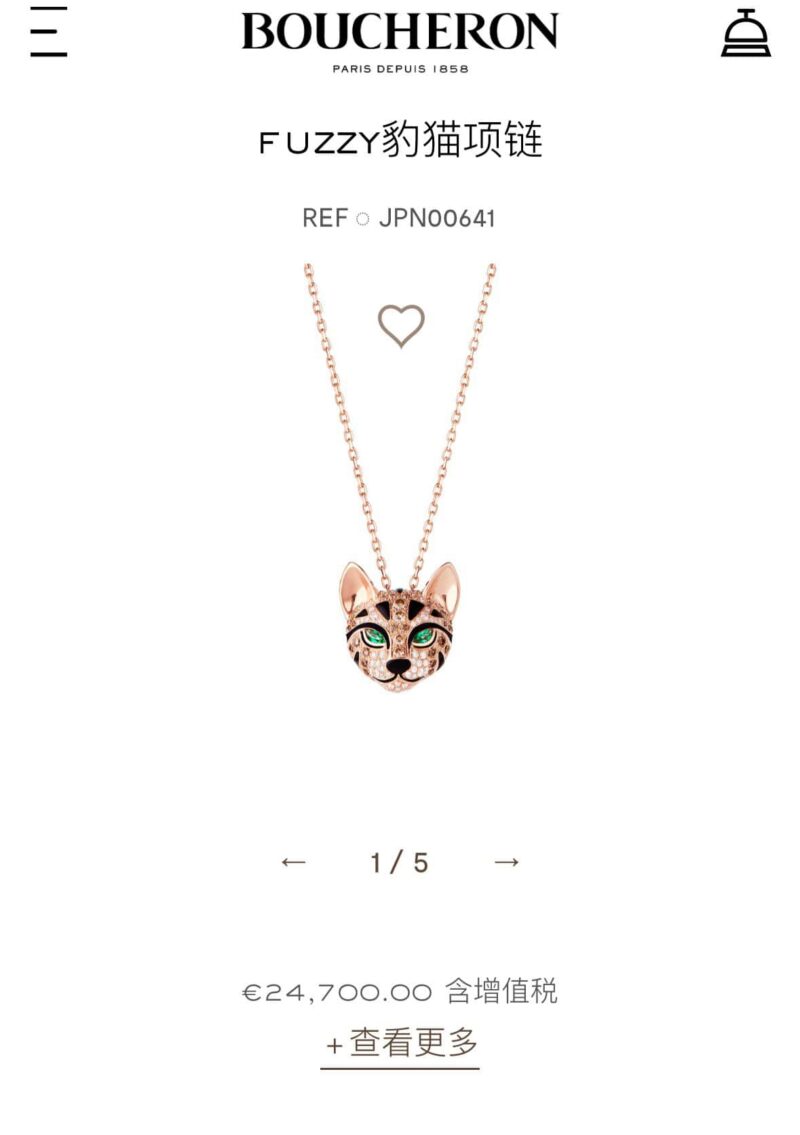 ☀ BOUCHERON/宝诗龙满钻龙猫项链 耳钉 ☀ - Image 12