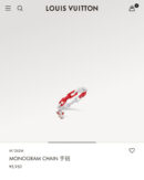 LV路易威登MONOGRAM CHAIN 龙年 项链 手链