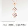IMG_6199.jpg 新品 Q94262 Louis Vuitton 路易威登LV COLOR BLOSSOM 菱形贝壳项链