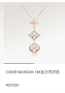 新品 Q94262 Louis Vuitton 路易威登LV COLOR BLOSSOM 菱形贝壳项链