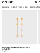 ☀️☑️ Celine瑟琳凯旋门桃心爱心珍珠耳钉耳环