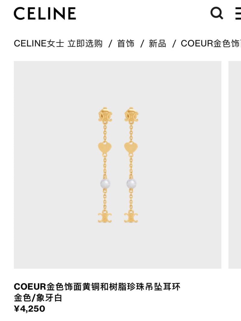 ☀️☑️ Celine瑟琳凯旋门桃心爱心珍珠耳钉耳环 - Image 4