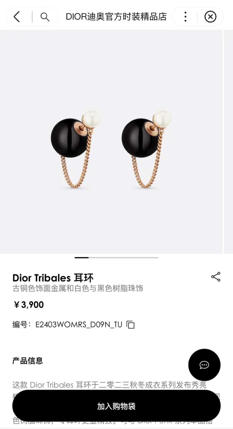 ☑️DIOR迪奥黑色珍珠耳钉耳环 - Image 2
