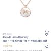 尚美巴黎 Jeux de Liens Harmony 缘系•一生系列圆 •缘 红玉髓 白贝母项链