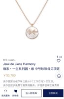 尚美巴黎 Jeux de Liens Harmony 缘系•一生系列圆 •缘 红玉髓 白贝母项链