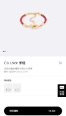 【款式】DIOR迪奥金色CD LOCK红绳手链手绳