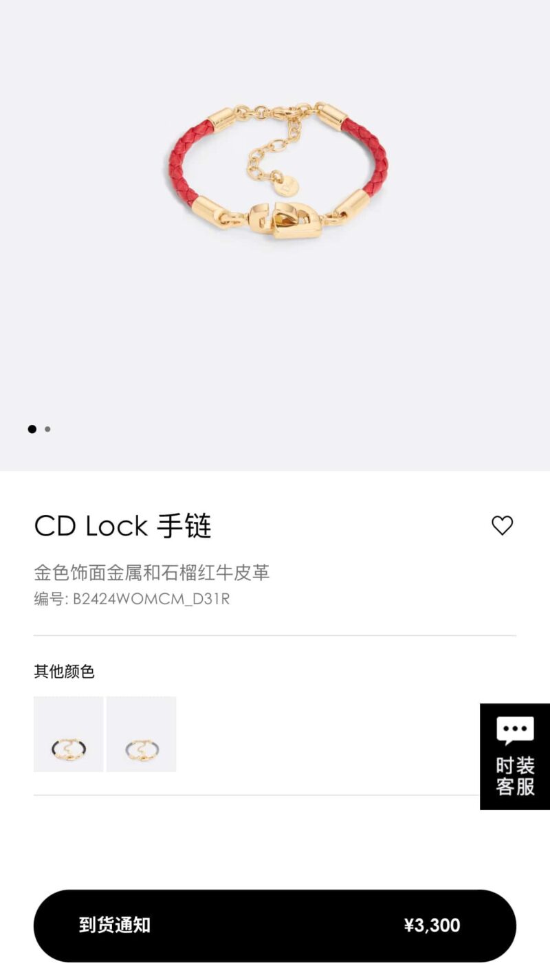 【款式】DIOR迪奥金色CD LOCK红绳手链手绳 - Image 2