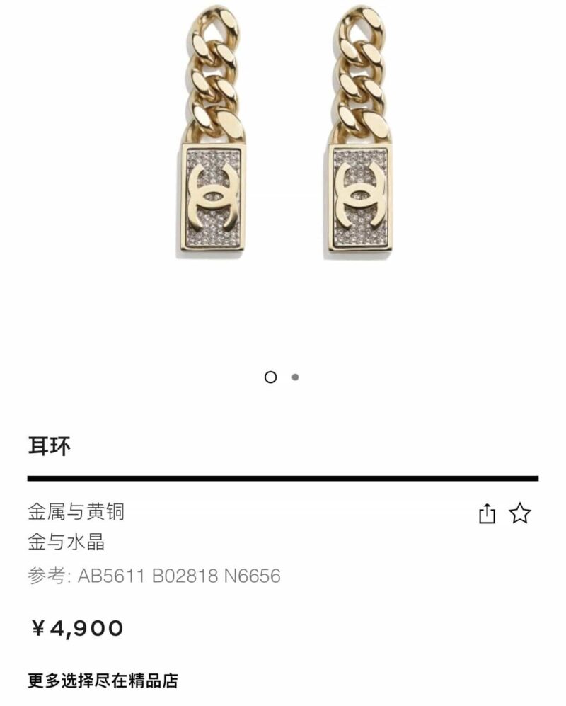 CHANEL香奈儿金色字母镂空耳钉耳环 - Image 2