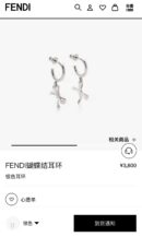 ☀ FENDI芬迪蝴蝶结耳钉耳环 ☀