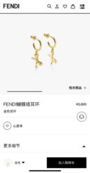 ☀ FENDI芬迪蝴蝶结耳钉耳环 ☀