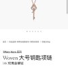 ☑️TIFFANY&Co. Woven满钻钥匙项链