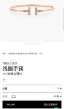 带钻 ☀️Tiffany&co 蒂芙尼 经典款T字系列 带钻银色玫瑰金双T手镯 ☀️